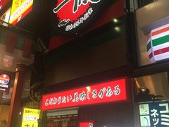 -一兰拉面(新宿中央东口店)
