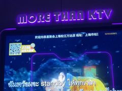 -星聚会KTV(上海松江万达店)