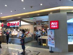 -西贝(金桥店)