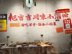 -耙吉吉川味小酒馆(本地人回头店)