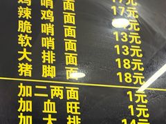 -蒋家肠旺面馆老店(合群路店)