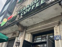 -星巴克(宁波老外滩店)