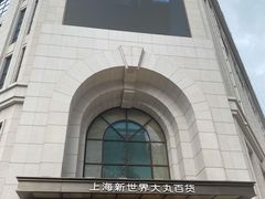 -新世界大丸百货