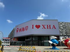 -琴岛之星摩天轮