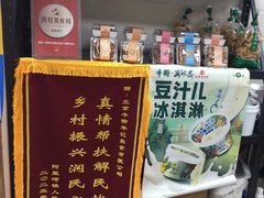 -年记·兴顺斋 牛街清真熟食小吃店