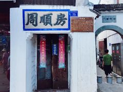 -蒋氏故居