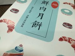 -梦菲思饼屋(瑞金宾馆店)