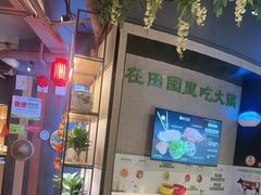 -番食园鲜食火锅(高新店)