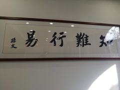 -南京钟山宾馆(江苏省会议中心)