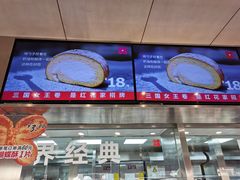 -红花点心局(护国寺店)