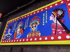 -马叉虫和妖且闲·长沙大排档(解放西店)