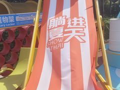 -上海玛雅海滩水公园