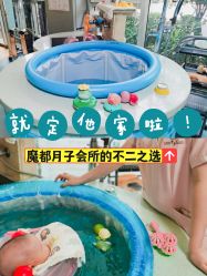 -馨月汇·一悦馨香月子中心(前滩店)