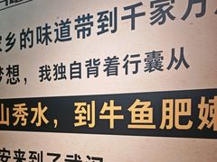 -肖记公安牛肉鱼杂馆· 省级非物质文化遗产(仁和路店)