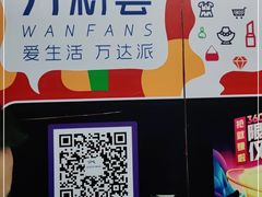 -万达广场(巴南店)