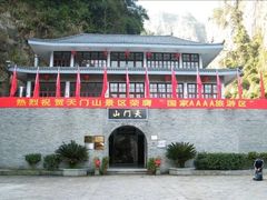 -福建天门山