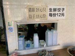 -一厂麻辣猪蹄