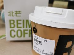 -北芒BEIMO COFFEE(五台山店)