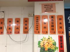 -老北京馅饼粥(西单店)