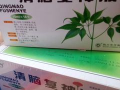 -北京市朝阳区八里庄第二社区卫生服务中心