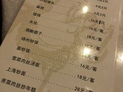 菜单-永兴餐厅(复兴中路店)
