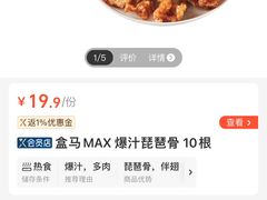 -盒马X会员店(王府井奥莱UP TOWN店)