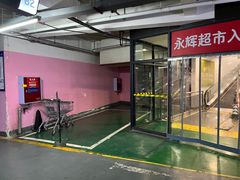 -永辉超市(龙潭寺店)