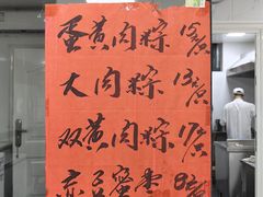 -古徽州馄饨店(宝安路店)