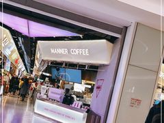 -Manner Coffee(壹方城店)