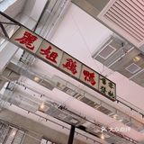 三里屯港式餐厅