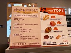 -LELECHA乐乐茶(百货大楼店)