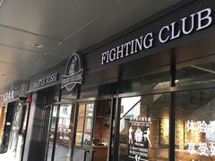 -北武堂拳击散打搏击泰拳俱乐部(三里屯总店)