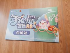 -麦当劳(中山八路店)