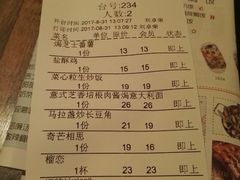 账单-卡朋西餐(较场西路店)