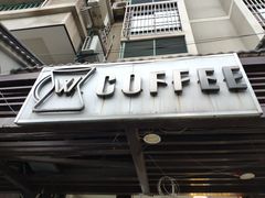 门面-W Coffee(船板巷店)