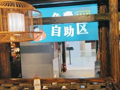 -老土灶·扬州非遗淮扬菜(大运河博物馆店)