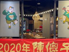 -陈傻子餐厅(世纪都会店)