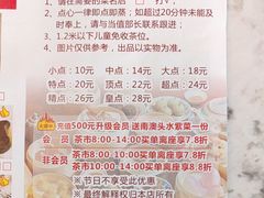 -厝包四点金·潮宴(太古仓店)