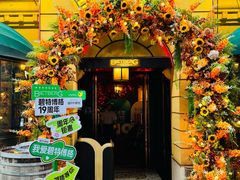-碧特博格啤酒花园餐厅(芜湖路店)