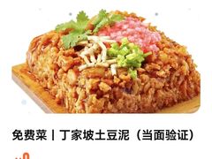 -周小亮丁家坡洋芋(全国总店)