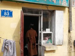 门面-金鹏鱼肉馆
