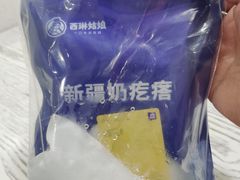 -西琳姑娘·新疆冰淇淋酸奶茶(南开大悦城店)