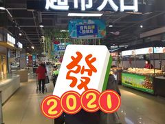 -兴龙广缘超市(奥体中心店)
