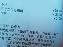 -哈根达斯(青岛海信店)