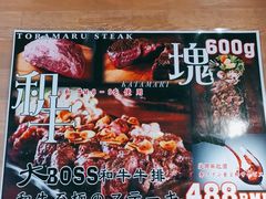 -炼火烤肉店