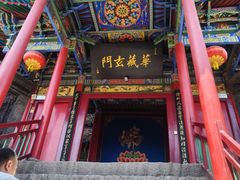 -高庙保安寺