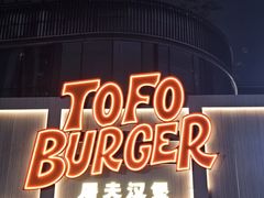 -龙湖重庆时代天街
