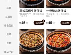 -同仁四季椰子鸡(无锡滨湖万象汇店)