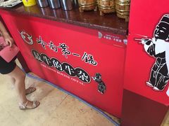 -岭南第一锅(科学城店)