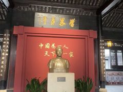 -蔡元培故居